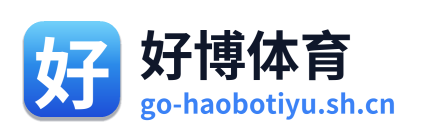 好博体育
